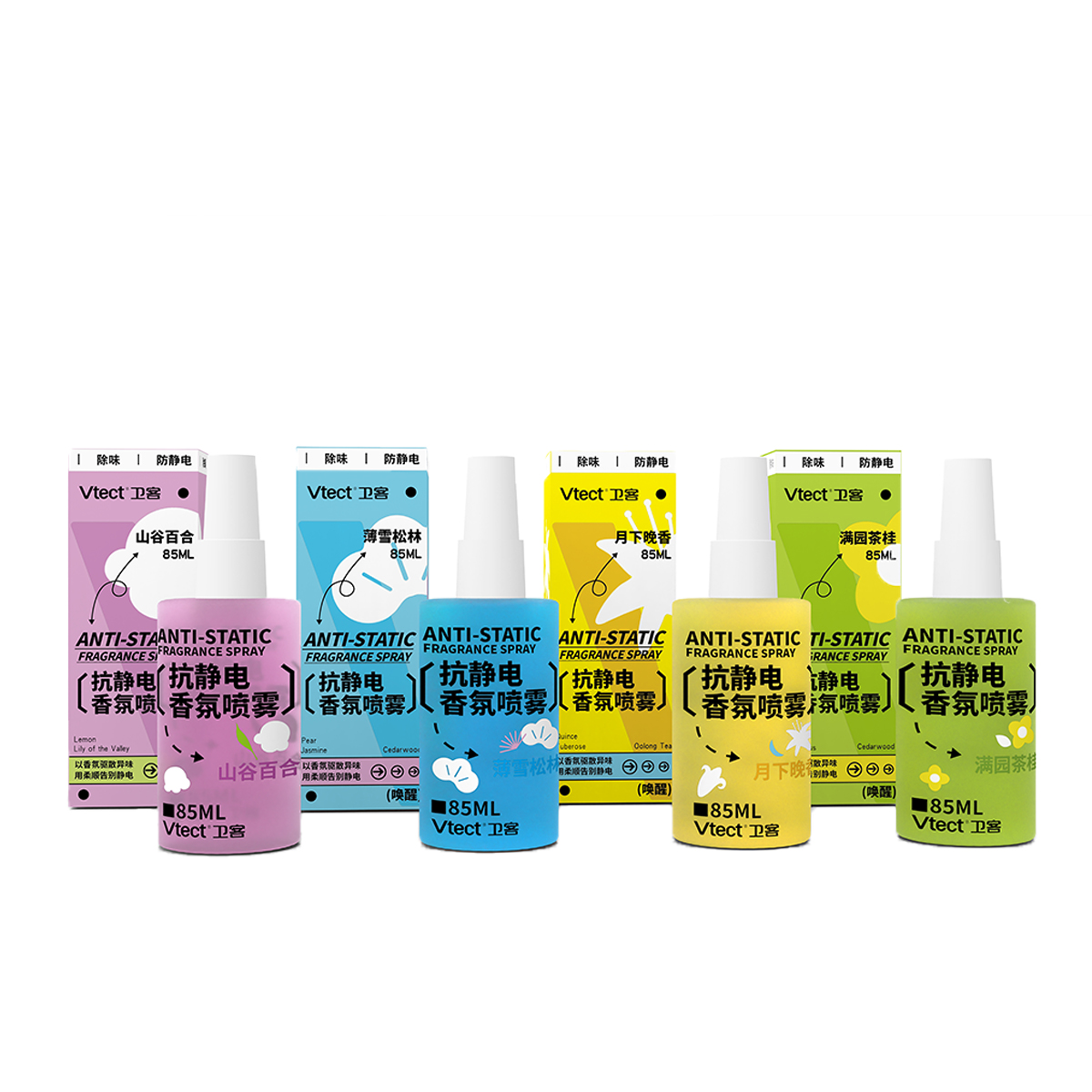 卫客抗静电香氛喷雾